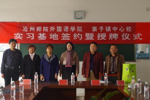 外国语学院实习基地签约暨授牌仪式现场